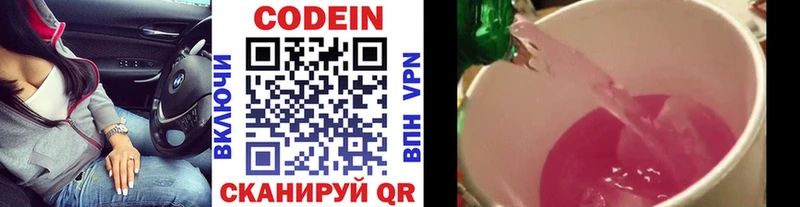 дарнет шоп  Тольятти  Codein Purple Drank 