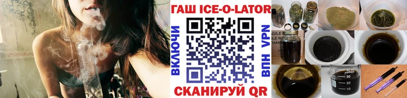 Гашиш Ice-O-Lator  omg ссылки  Тольятти 
