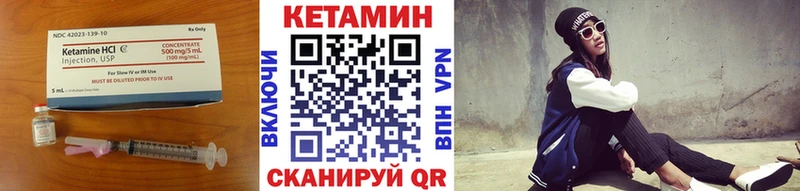 Кетамин VHQ Тольятти