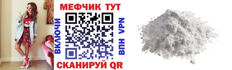 Меф мука  мега ссылки  Тольятти  что такое  