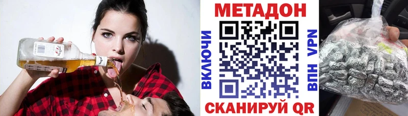 что такое   Тольятти  МЕТАДОН VHQ 