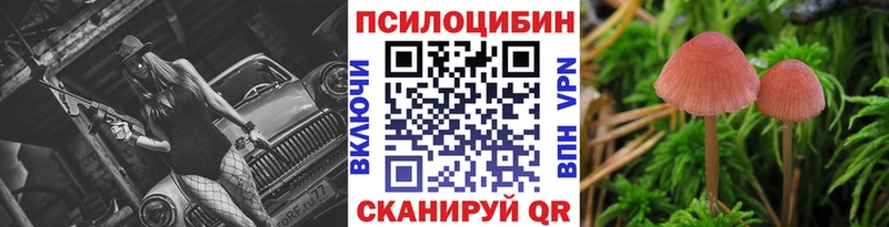 Псилоцибиновые грибы ЛСД  Тольятти 